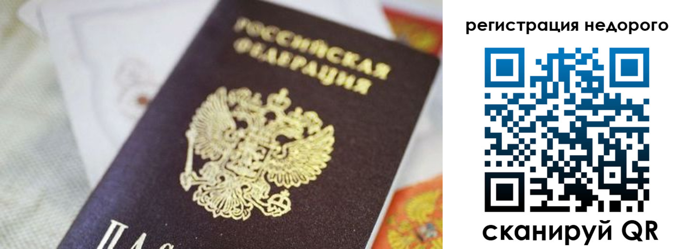временная регистрация собственник в Губкинском
