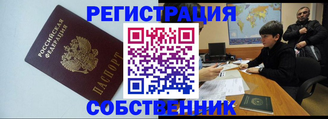 прописка регистрация в Губкинском