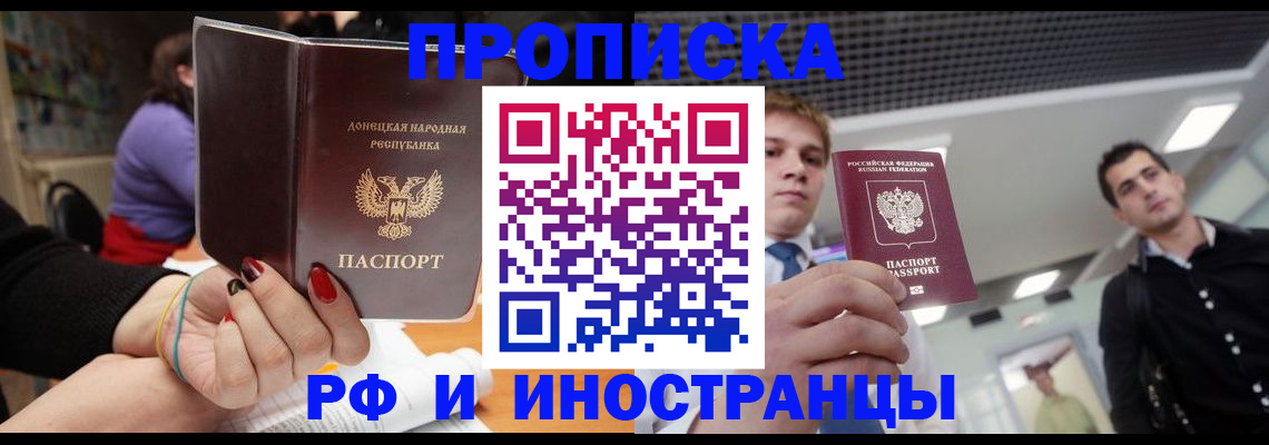 прописка для школы в Губкинском