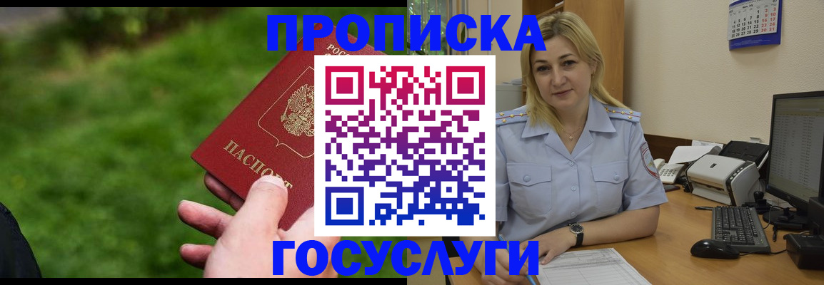 временная регистрация в Губкинском