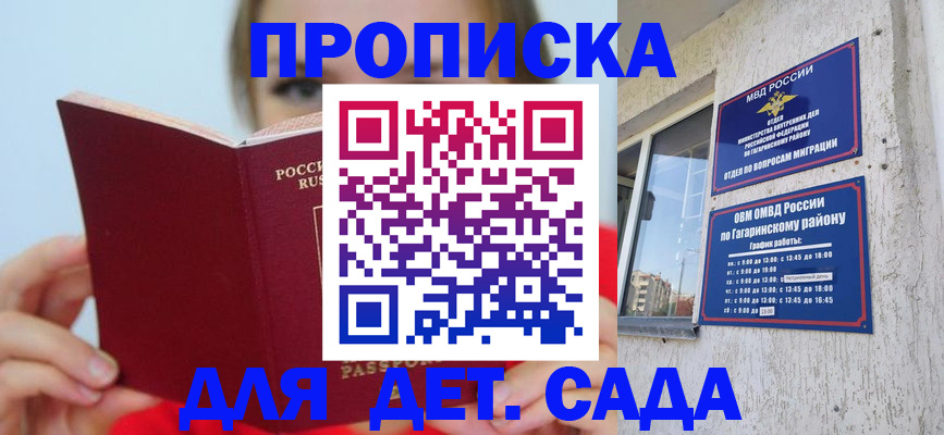 временная регистрация собственник в Губкинском