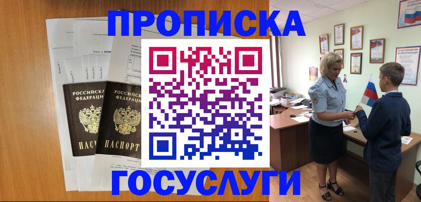 временная регистрация госуслуги в Губкинском