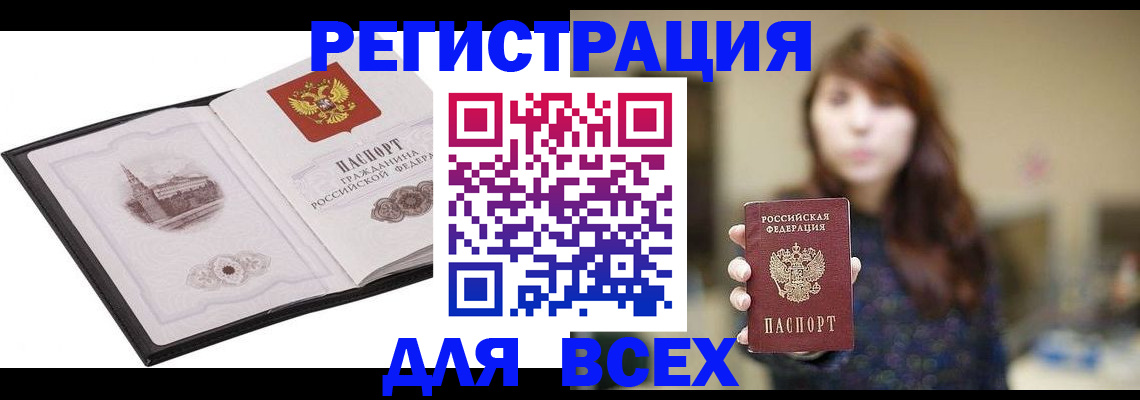 прописка в квартире в Губкинском